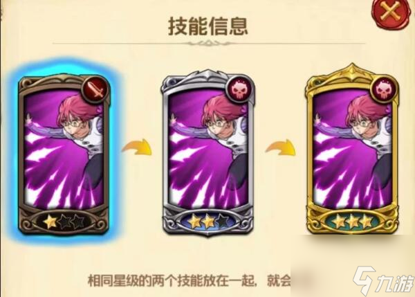 七人传奇光与暗之交战高瑟是男是女