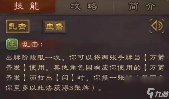 《三国杀》袁绍强度如何 袁绍强度分析