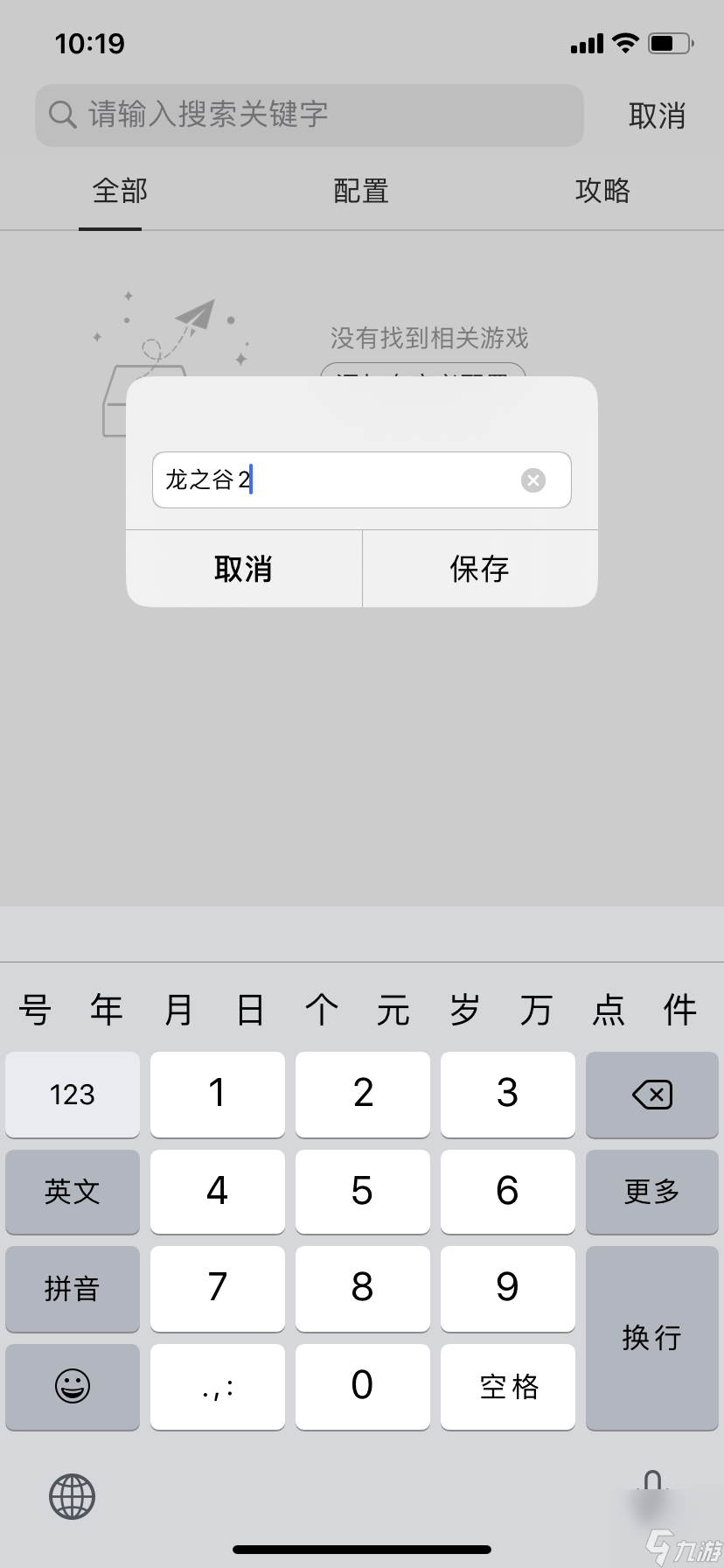 龙之谷截图按键在哪 龙之谷按键设置教程  专家说