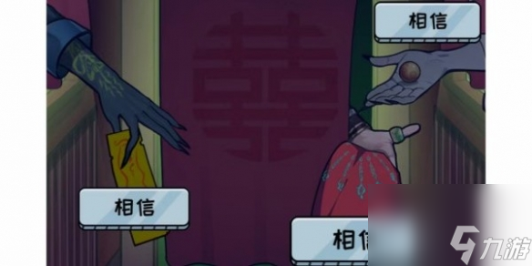 汉字找茬王真相花轿的通关攻略