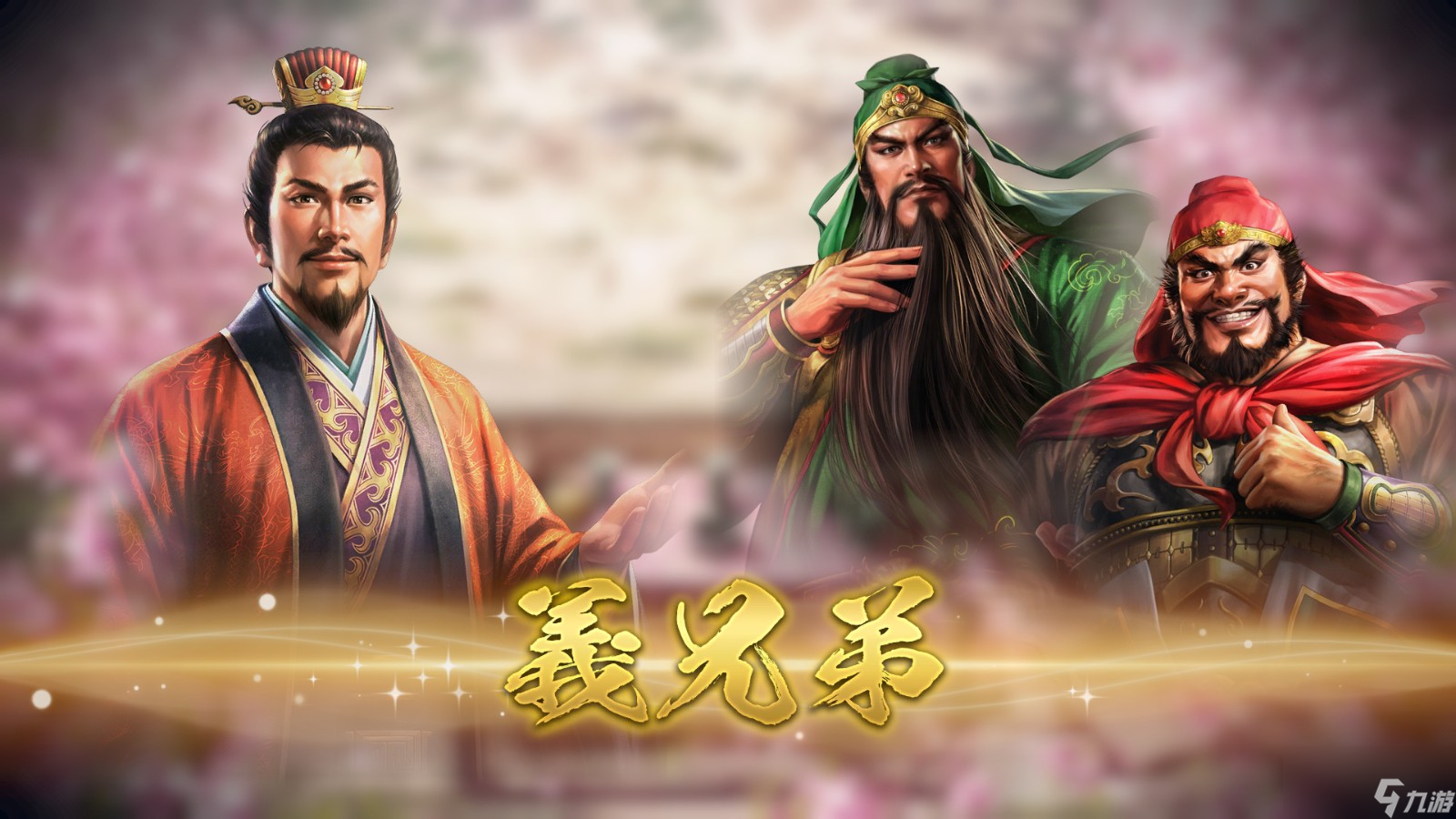 《三国志8Remake》大量新情报：武将增至千名