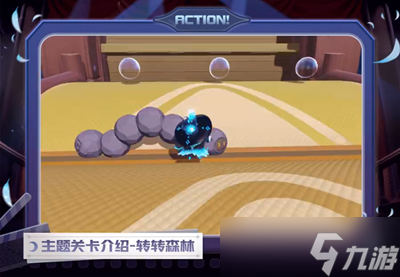 蛋仔派对新赛季午夜魅影活动介绍