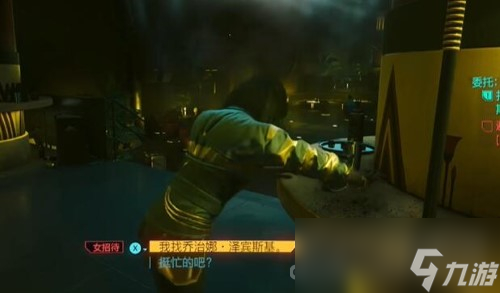 《赛博朋克2077》良心有多重任务攻略