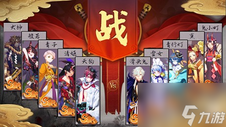 晴明传PVP式神战场开启