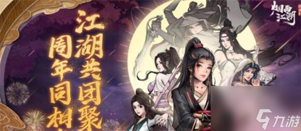 烟雨江湖白鹭如何获得白鹭获得攻略