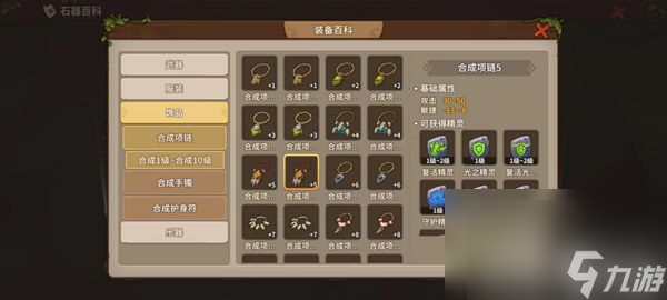《石器时代觉醒》最新兑换码有什么 最新兑换码推荐
