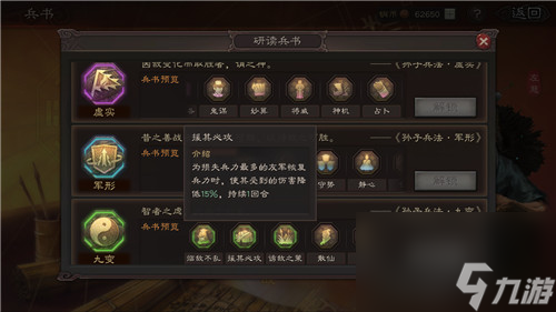 怎么加点更厉害 三国志战略版左慈兵书推荐