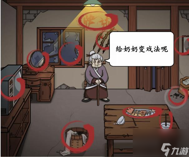 就我眼神好探望奶奶攻略-探望奶奶怎么过