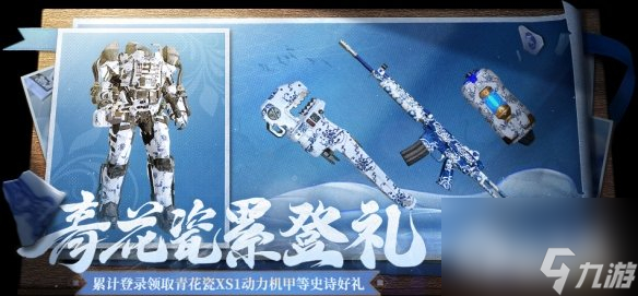 使命召唤手游10月13日活动怎么做