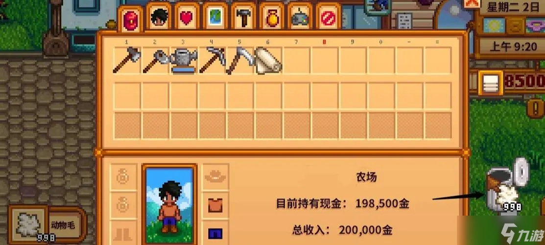 星露谷物语怎么找回丢失的东西 丢失物品找回方式