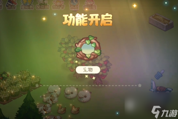 奥比岛梦想国度开启宠物的家介绍