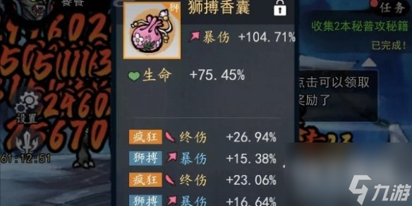 飞剑扫八荒装备词条选择攻略