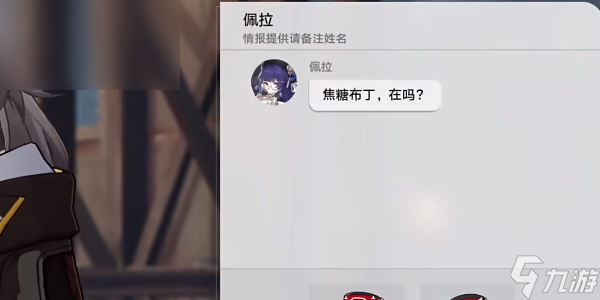 崩坏星穹铁道钢铁与路灯成就攻略