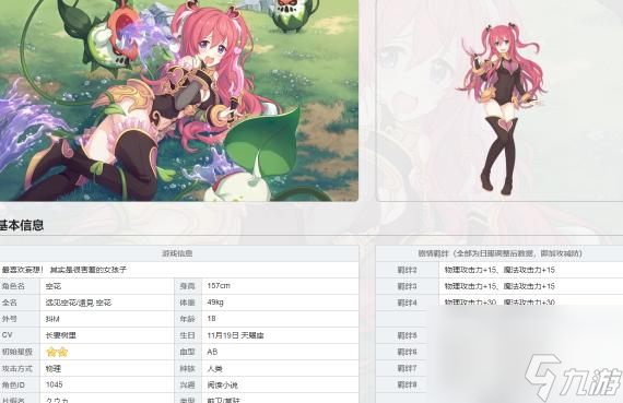 公主连结2023前卫排行是什么样的？