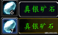 魔兽世界采矿专业详解（魔兽采矿快速升级秘籍）