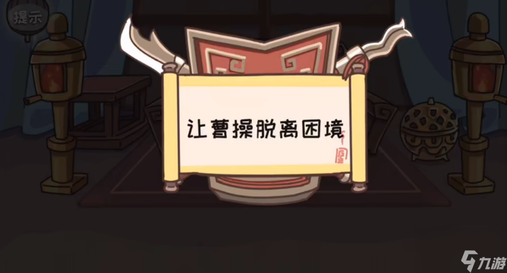 三国梗传第4关怎么通关-第4关通关攻略