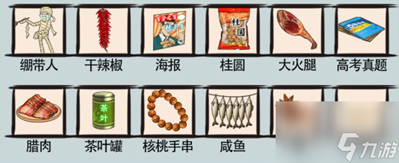 爆笑汉字遍地干货怎么过-遍地干货通关攻略