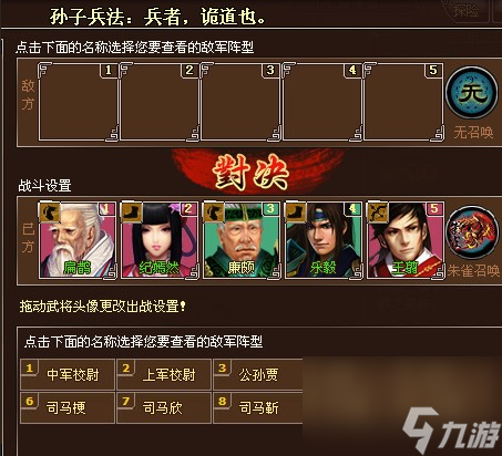墨门春秋副本布阵攻略