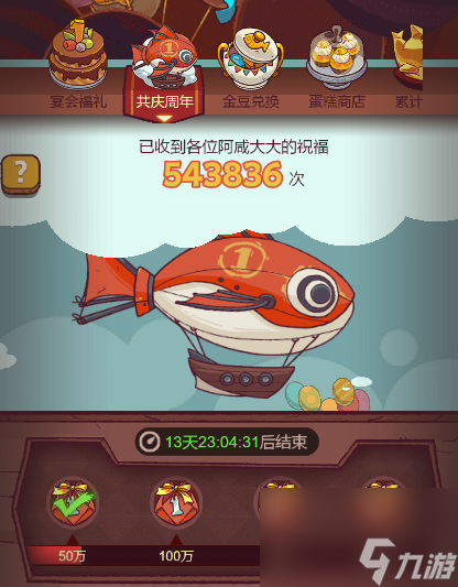 【咸鱼攻略】周年庆公告完整解读！以及周年庆利益最大化教程（0氪高氪）！