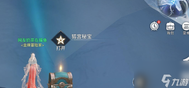 天谕浮云狐宫宝箱位置坐标一览-天谕手游轻度服