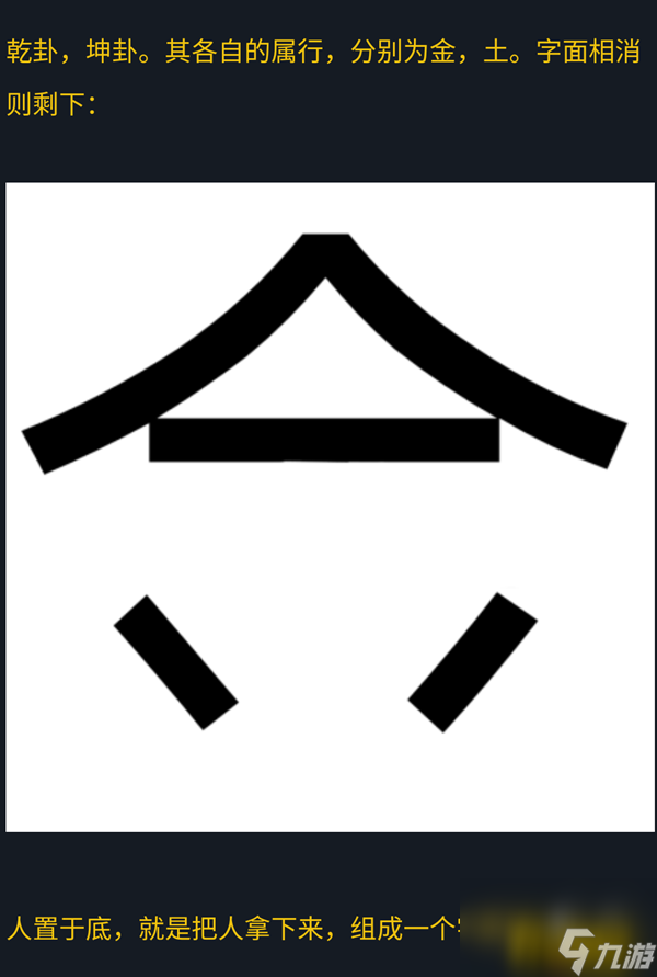 南迦巴瓦的传说下答案一览 犯罪大师南迦巴瓦的传说下答案是什么