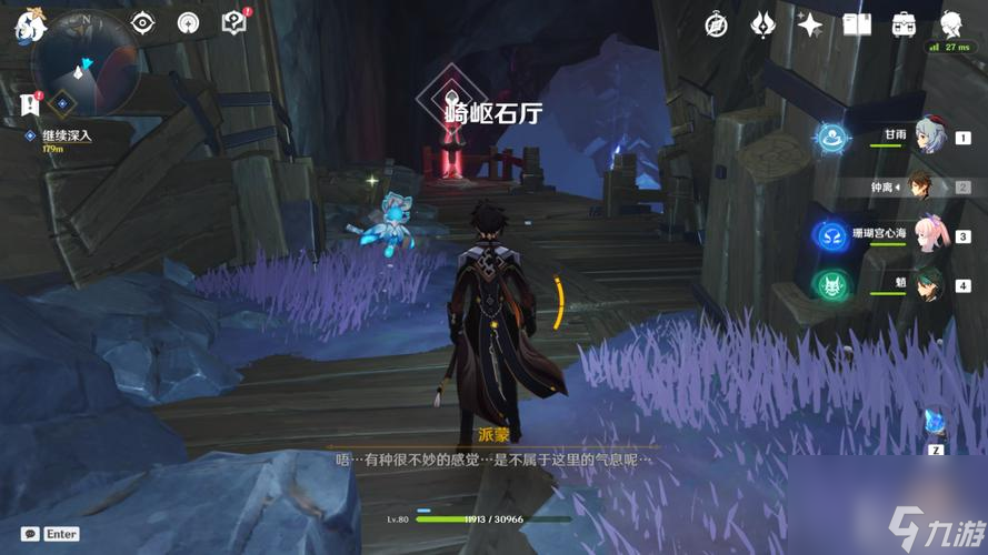 《原神》余温任务攻略（完整流程详解，让你轻松通关）