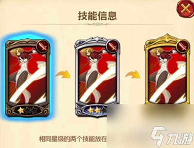 七人传奇光与暗之交战吉莉安技能介绍