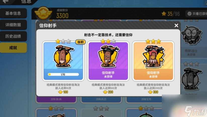香肠派对最好的成就 香肠派对各类成就达成技巧