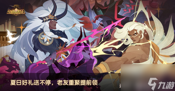 剑与远征回流码大全最新可用