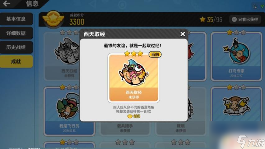 香肠派对最好的成就 香肠派对各类成就达成技巧