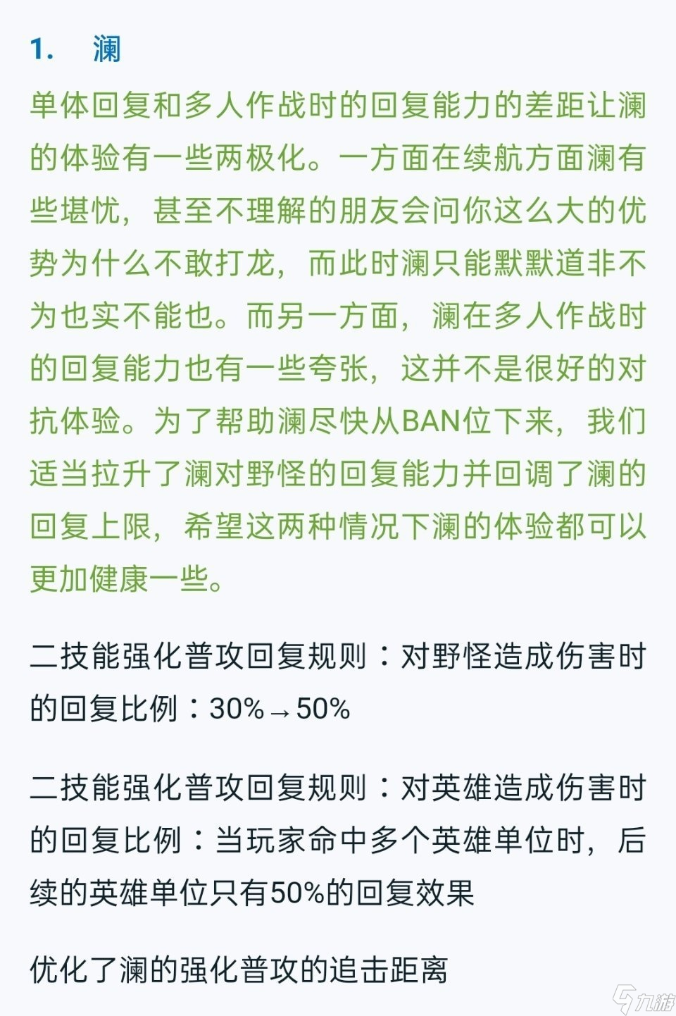 王者荣耀澜史诗级削弱，不能自动平A还砍伤害，刮痧师傅名