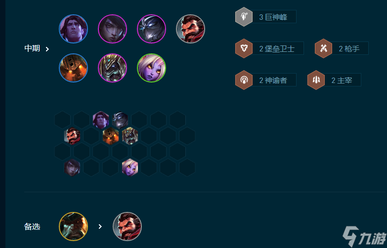 云顶之弈手游S9.5堡垒枪手厄斐琉斯阵容攻略