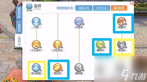 巫师技能优先推荐 仙境传说RO爱如初见巫师怎么加点