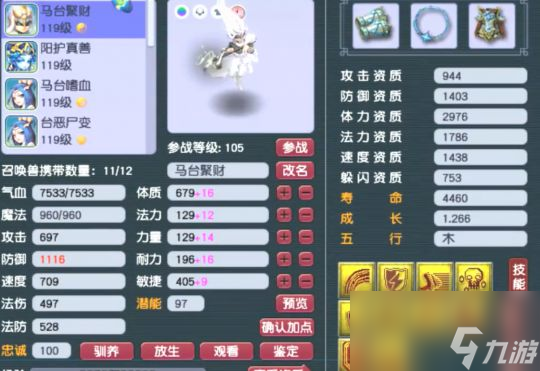 梦幻西游煤老板打造的神威化生有多强，全身13个蓝字比肩服战号！