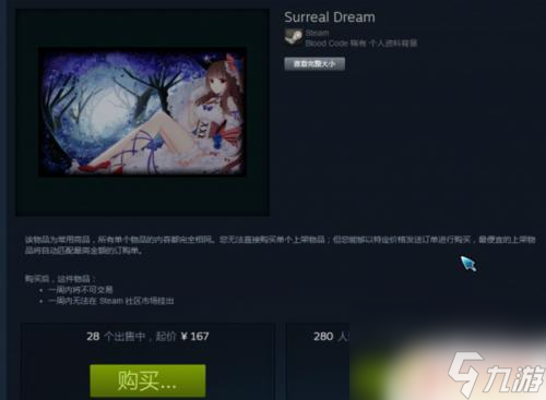 steam钻石 steam宝石交易市场