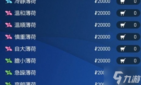 宝可梦朱紫怎么提升能力 宝可梦朱紫能力提升道具讲解