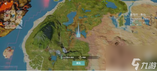 妄想山海降生点怎么选