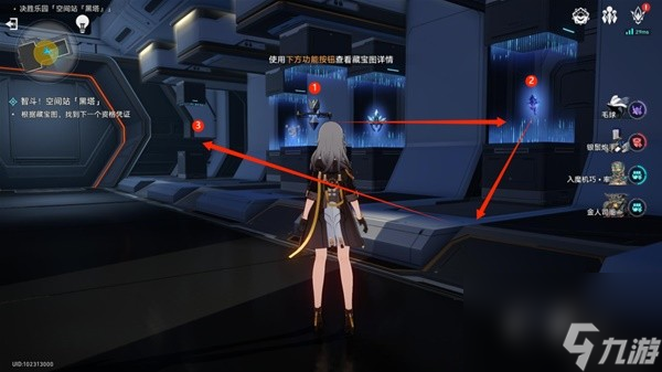 《崩坏星穹铁道》以太战线黑塔空间攻略