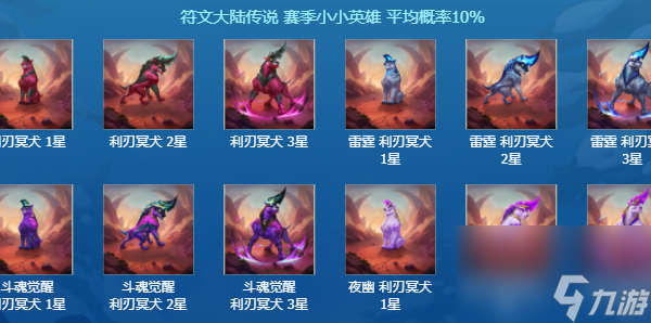 《云顶之弈》魄罗团团申请出战活动玩法攻略