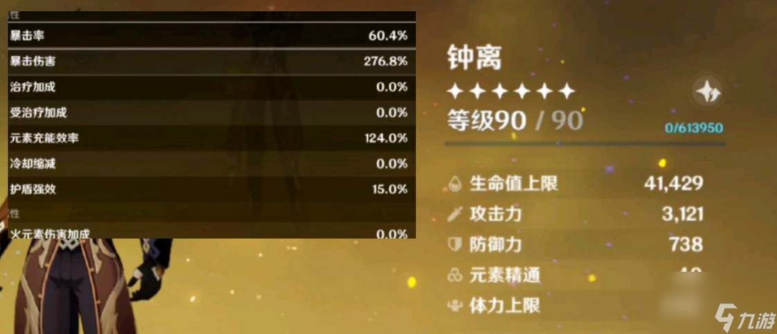 原神钟离毕业面板属性要求介绍-原神钟离毕业面板属性分享「待收藏」