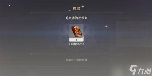原神非零和博弈成就攻略