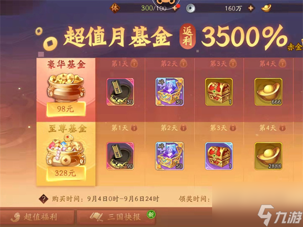 幻世九歌九尾职业推荐,幻世九歌九尾职业选择