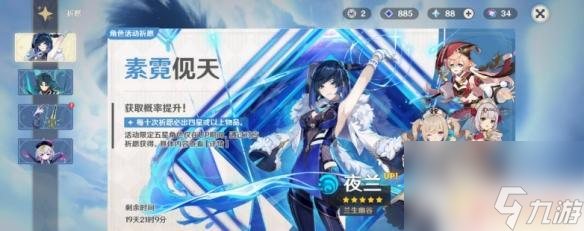 手机版原神怎么获得新角色 原神角色获取方法