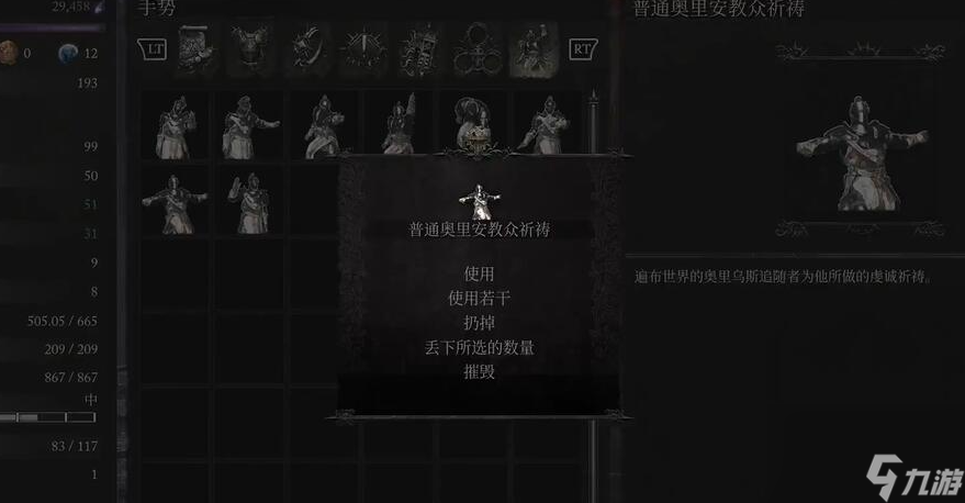 堕落之主普通中型盾牌怎么获得,堕落之主普通中型盾牌获得方法介绍