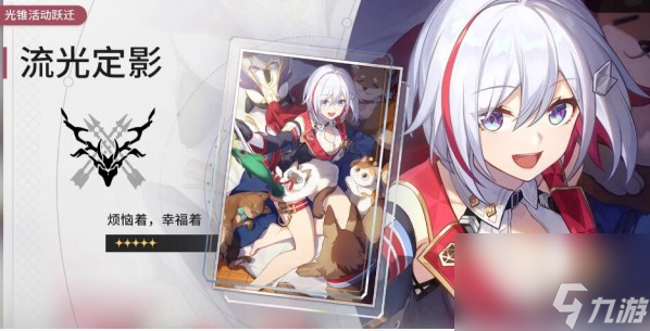 崩坏星穹铁道托帕光锥怎么选择-托帕光锥选择推荐一览