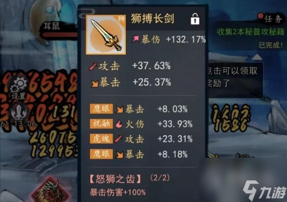 飞剑扫八荒装备词条选择指南