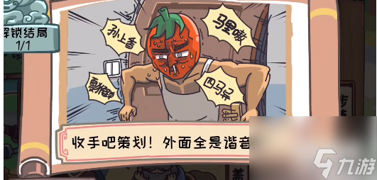三国梗传第26关怎么过-第26关三国东昊传通关攻略