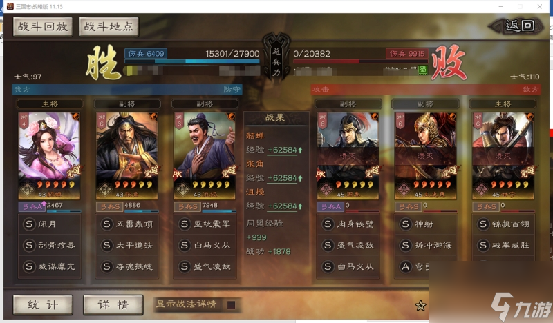 三国志战略版貂蝉最强阵容