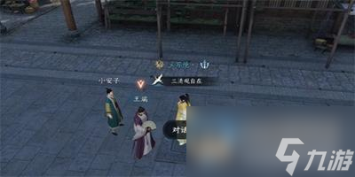 逆水寒手游醉太平奇遇任务攻略