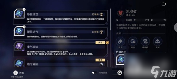 崩坏星穹铁道以太战线超链接对决阵容攻略